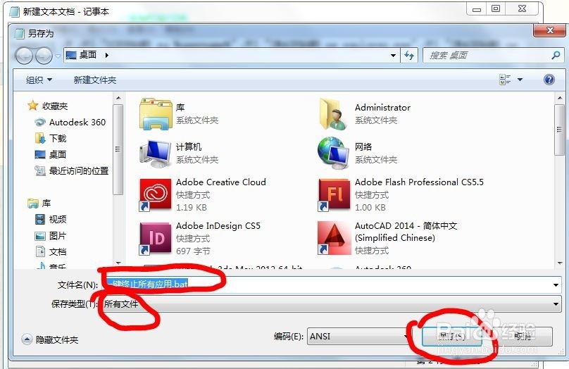 windows如何一键终止打开的应用程序
