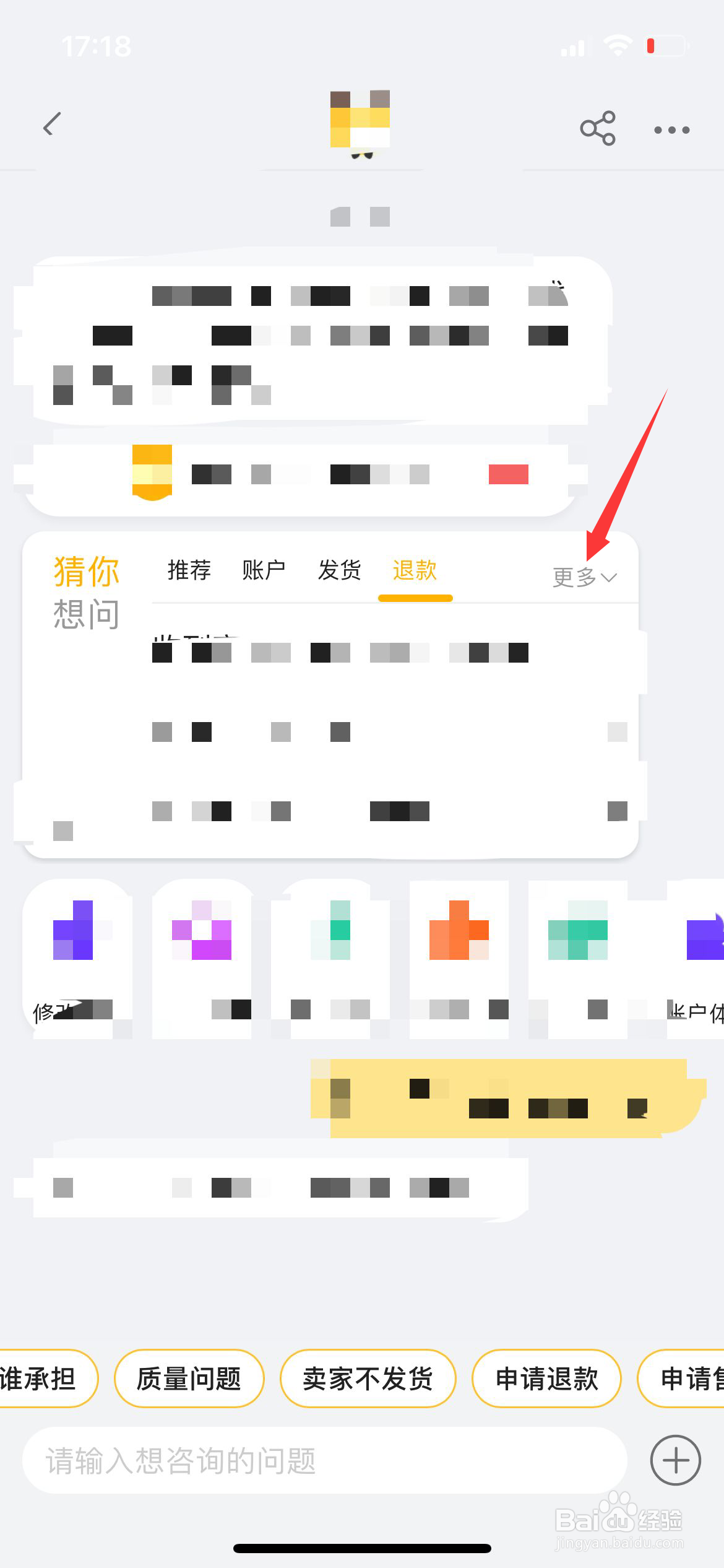 淘宝购物如何维护消费者权益