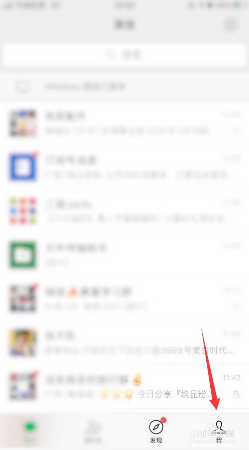 微信怎么添加发票抬头？