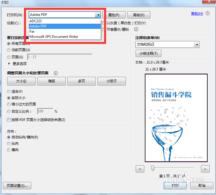 怎么拆分和合并pdf文件