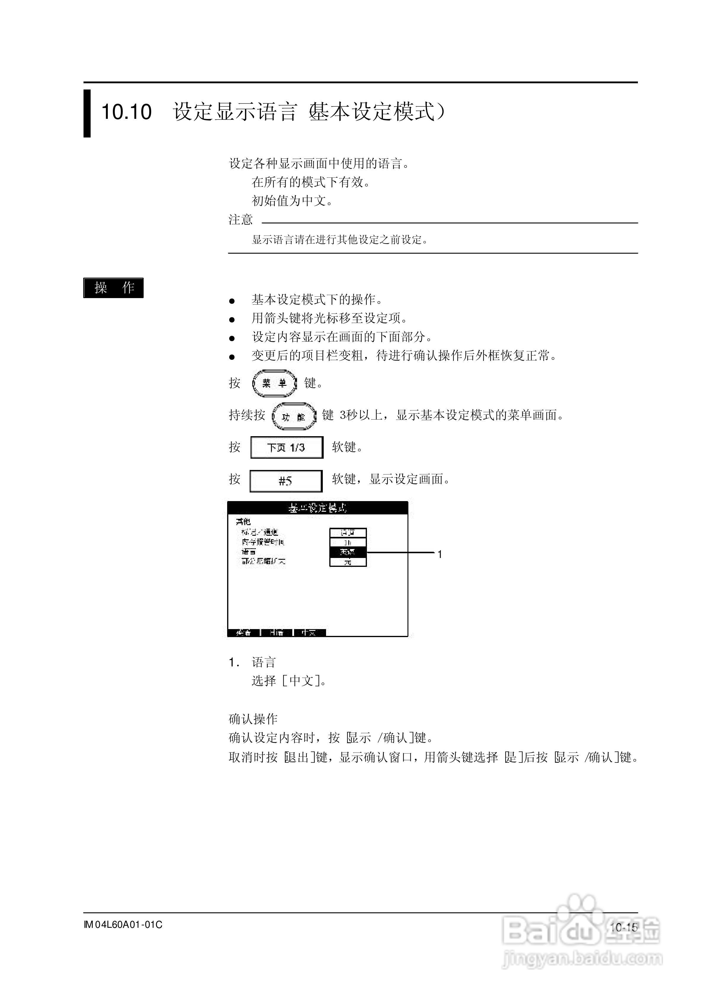 AX100无纸记录仪说明书:[20]
