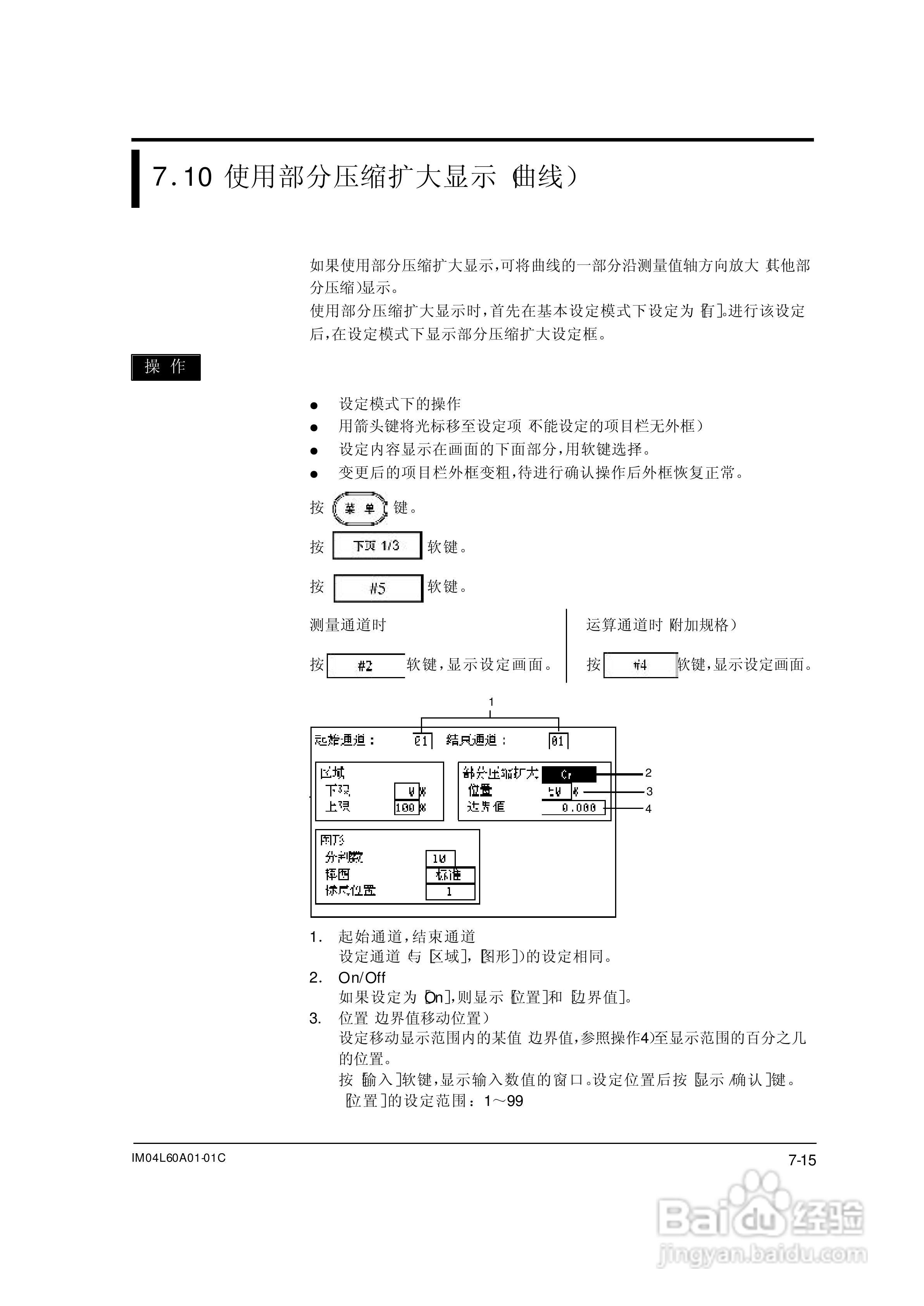 AX100无纸记录仪说明书:[14]
