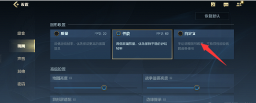 英雄联盟手游高帧率怎么开