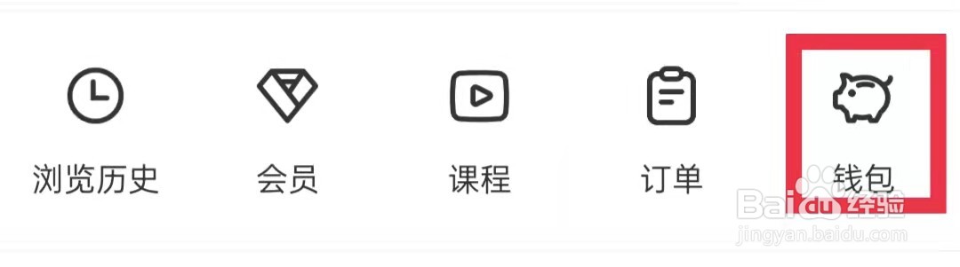 下厨房App怎么查看我的积分