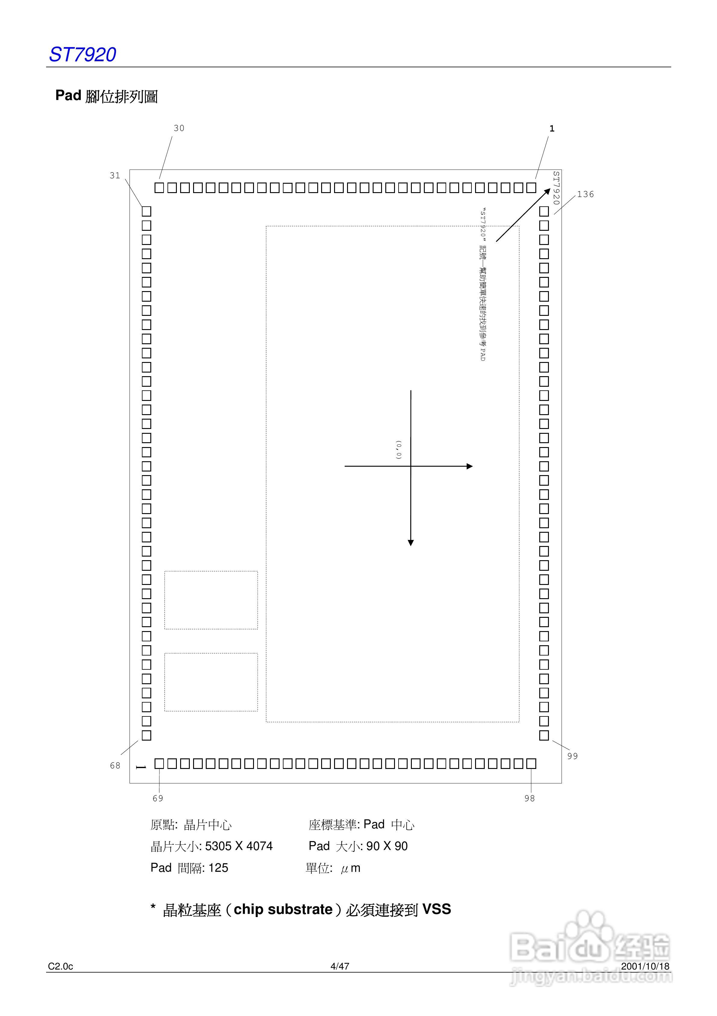 迪特福科技ST7920中文汉字库式控制器使用手册:[1]