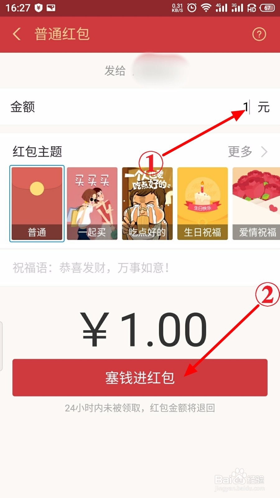 支付宝怎么发红包