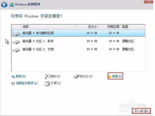 win10专业版怎么装