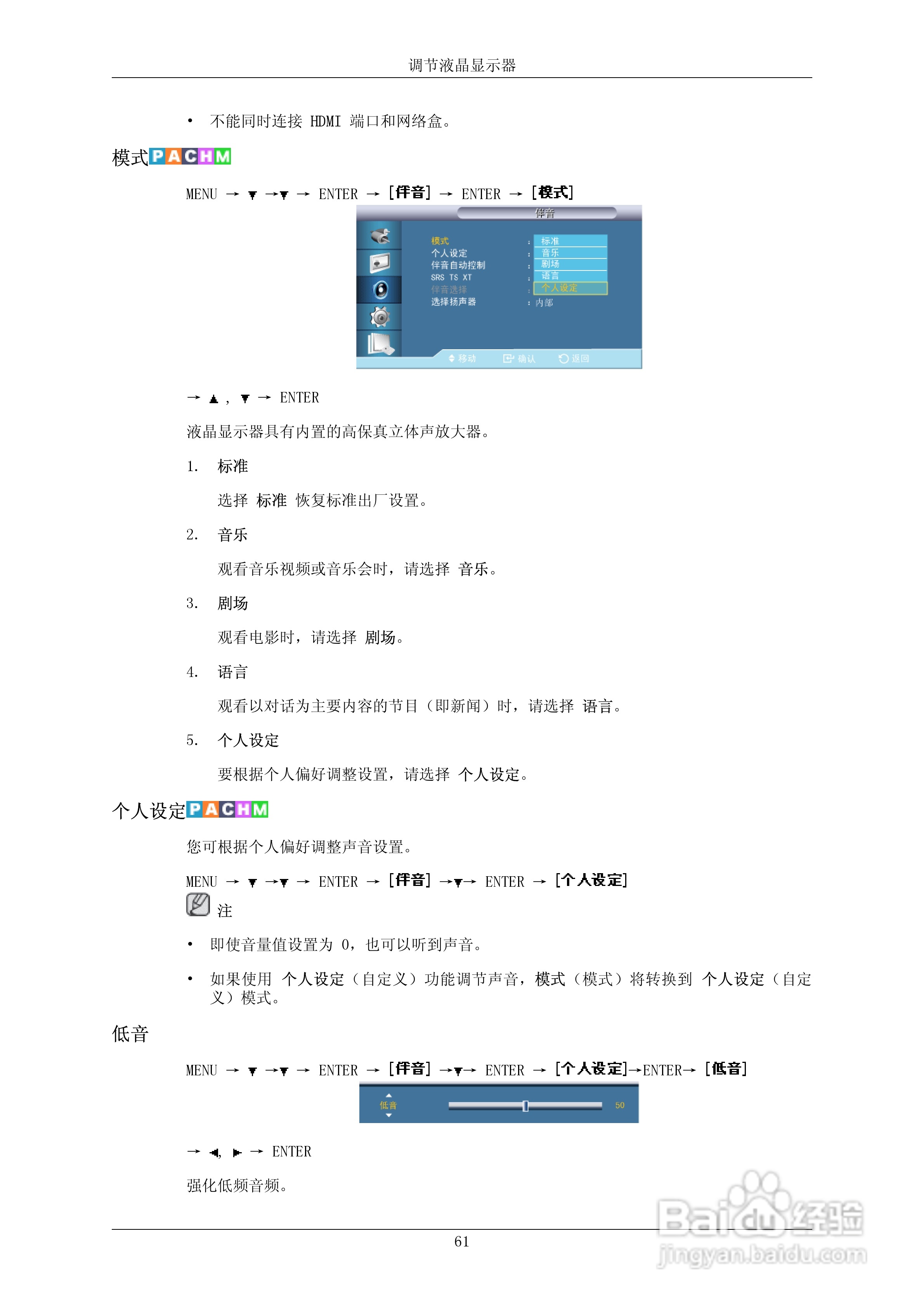 三星650F液晶显示器使用说明书:[9]