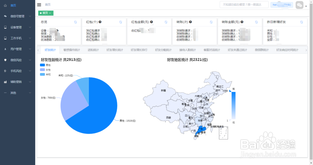 如何同时在线多个微信账号