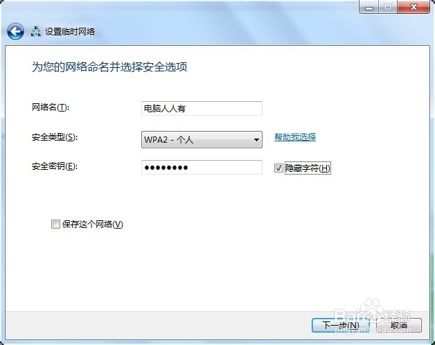 共享无线网络