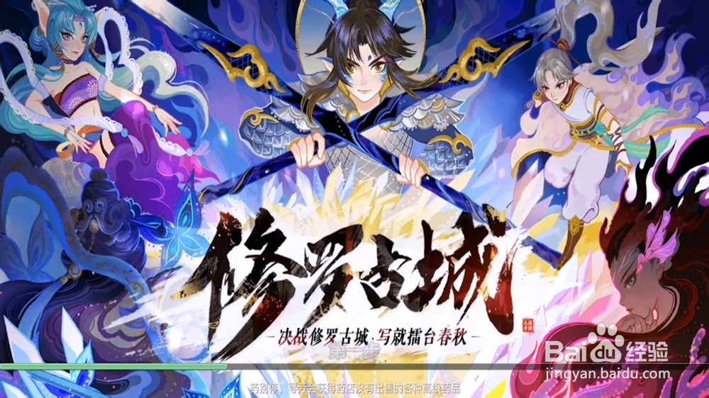 大话西游怎么下载扩展包