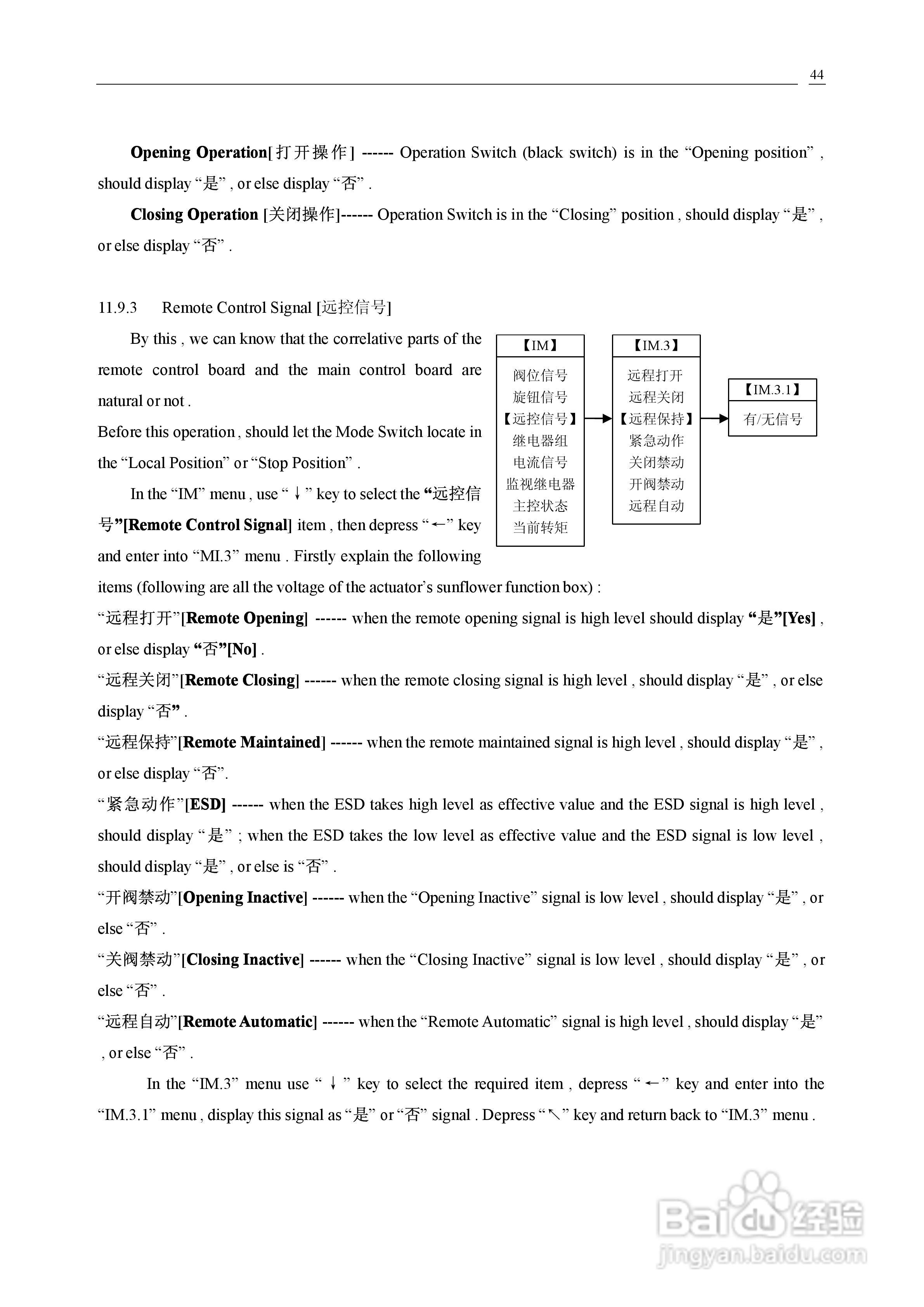 HURKO智能电动执行器说明书:[5]