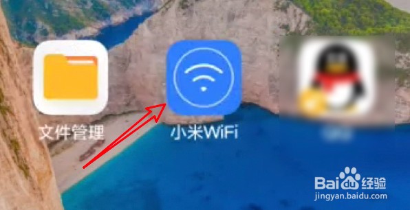 小米路由器怎么通过app关闭路由器