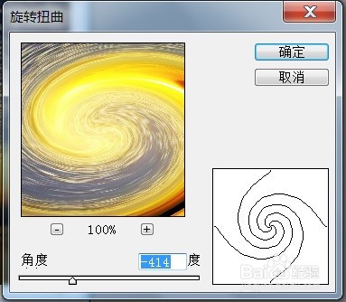 PS怎么让图片呈现旋转扭曲的效果