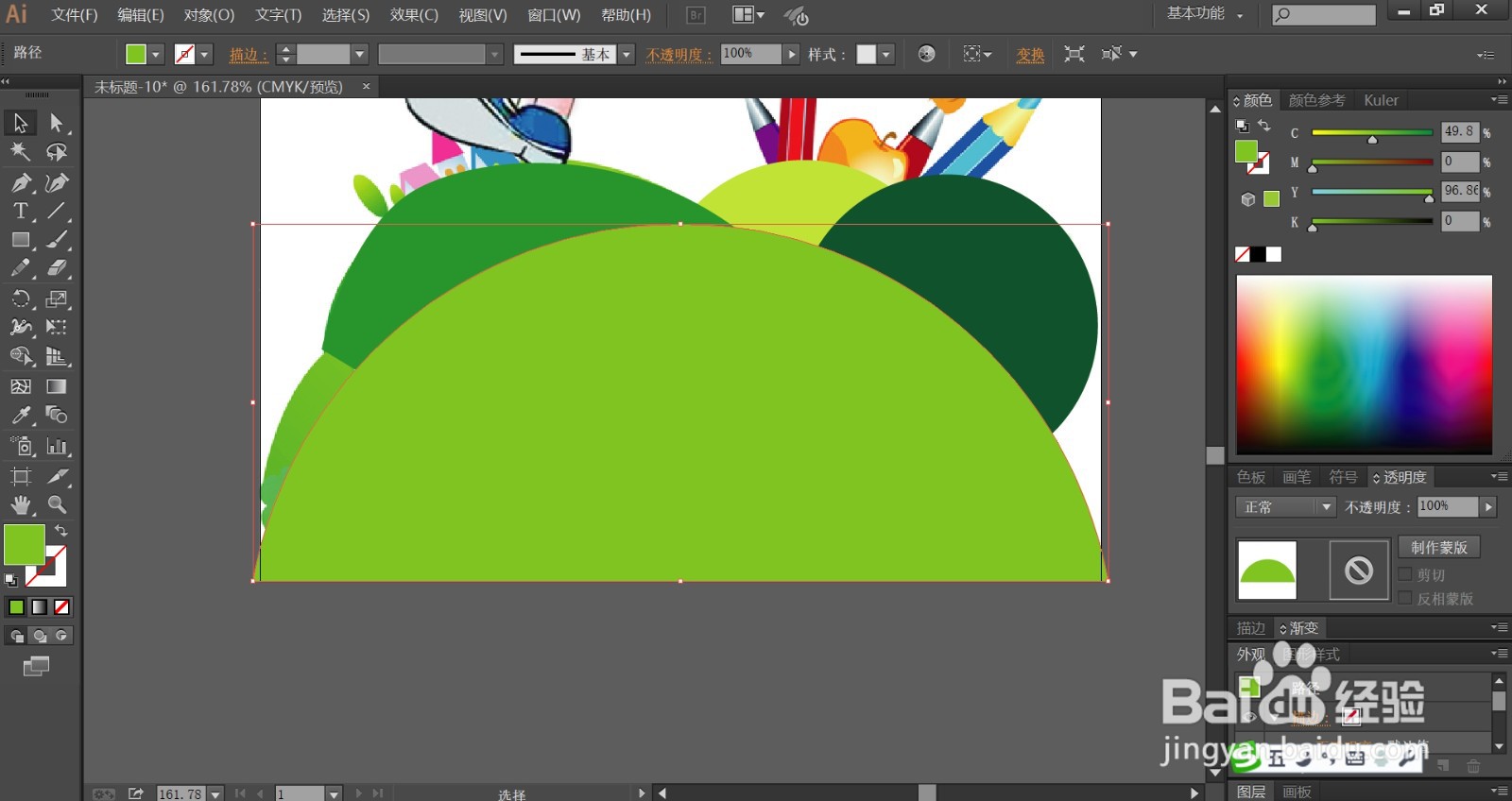 我是班级小主人简笔画