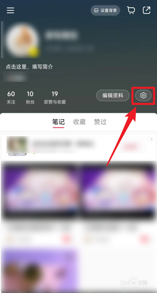 怎么设置小红书字体大小