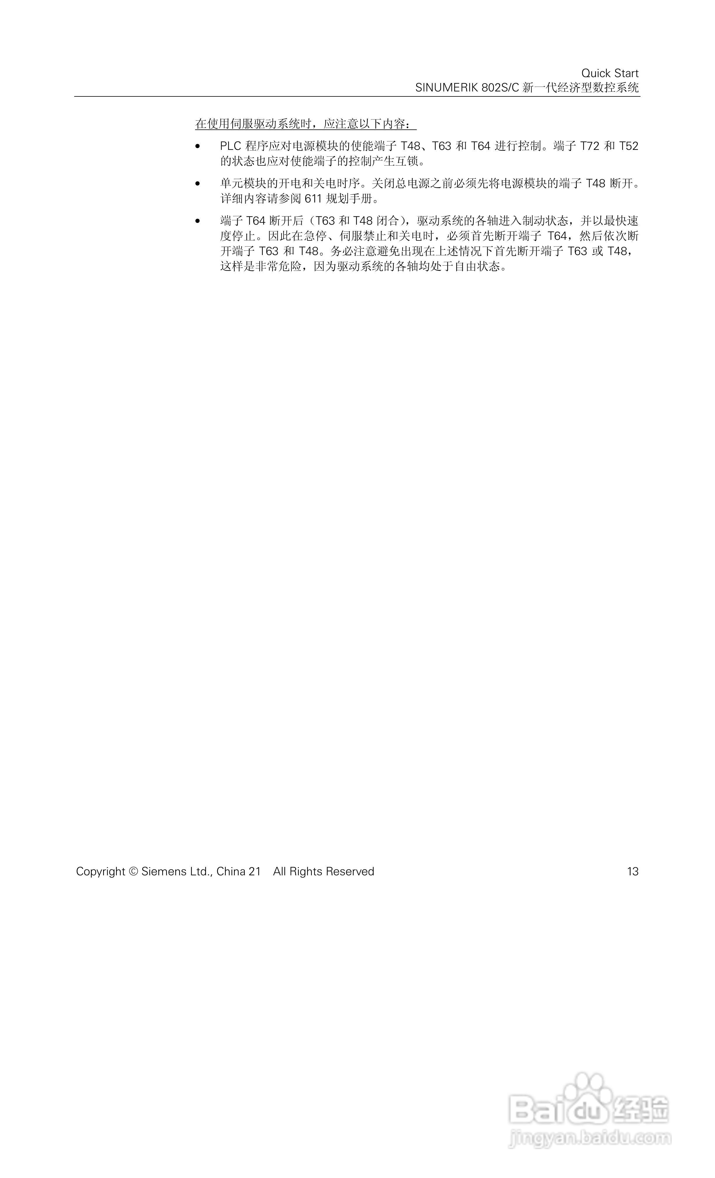 STEPDRIVE C步进电机驱动器说明手册:[2]