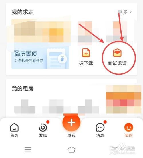 58同城APP怎样查找匹配职位？
