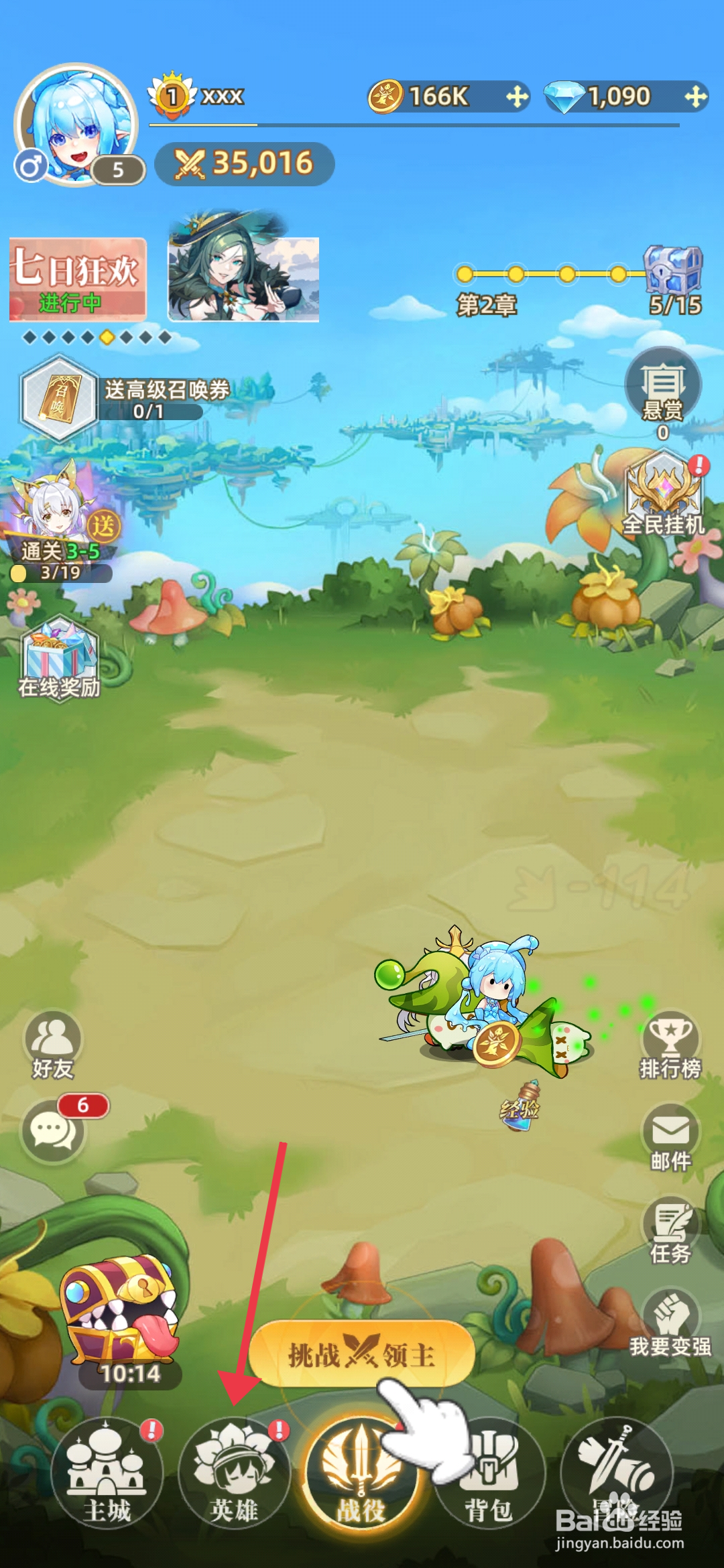 万灵幻想如何【升级尼姆芙】