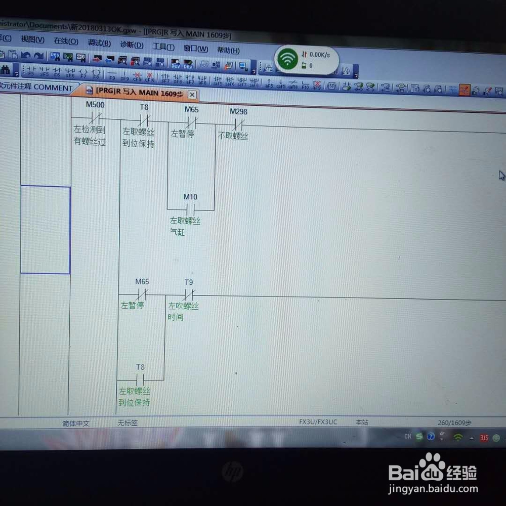 三菱PLC新建虽要怎样设置