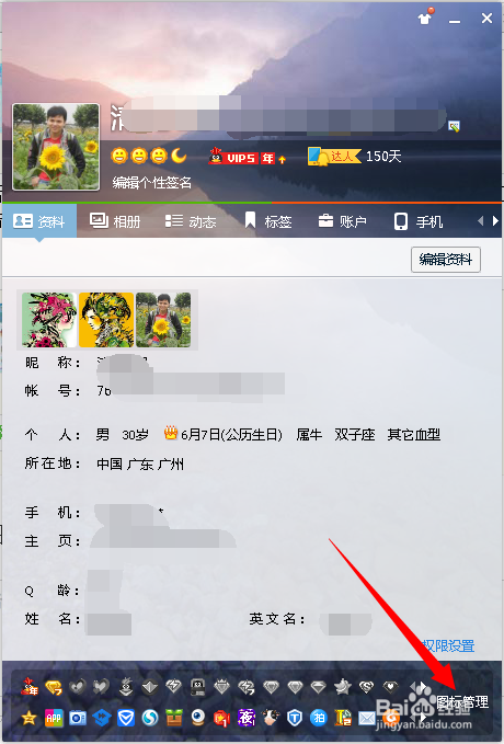 QQ游戏图标怎么点亮和熄灭