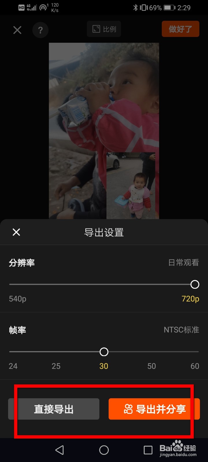 怎么设置画中画