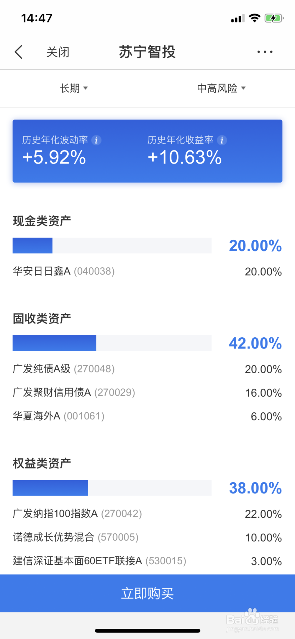 苏宁智投智能理财全流程