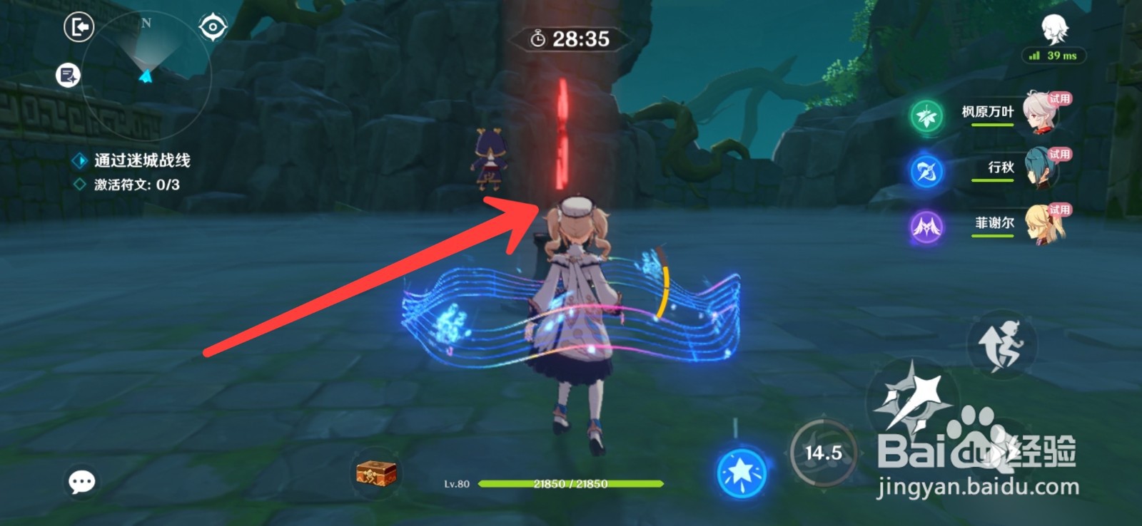 原神风洗试炼阵容推荐