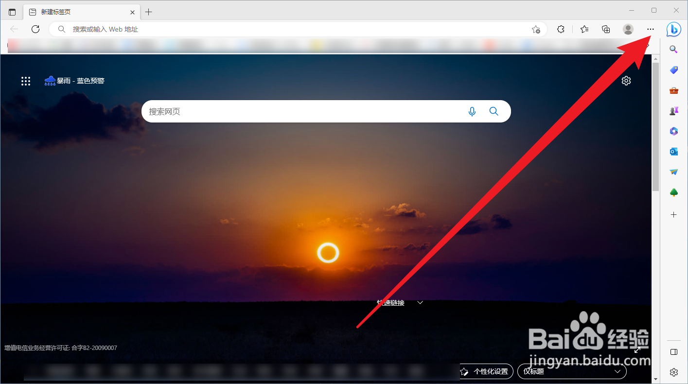 Edge浏览器怎么解方程