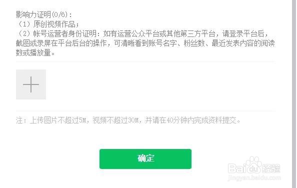 如何开通微信视频号