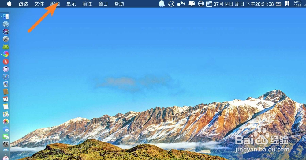 mac听写功能没了怎么办