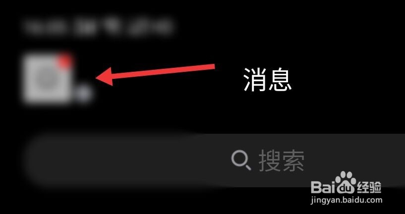 手机QQ如何开启消息漫游