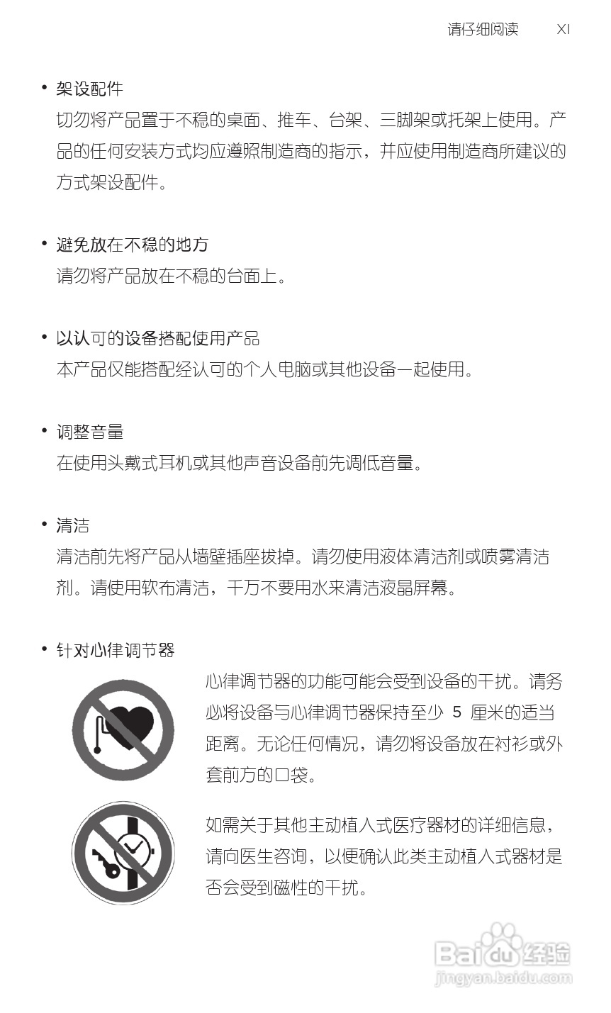 宏达HTC A9188手机使用说明书:[2]