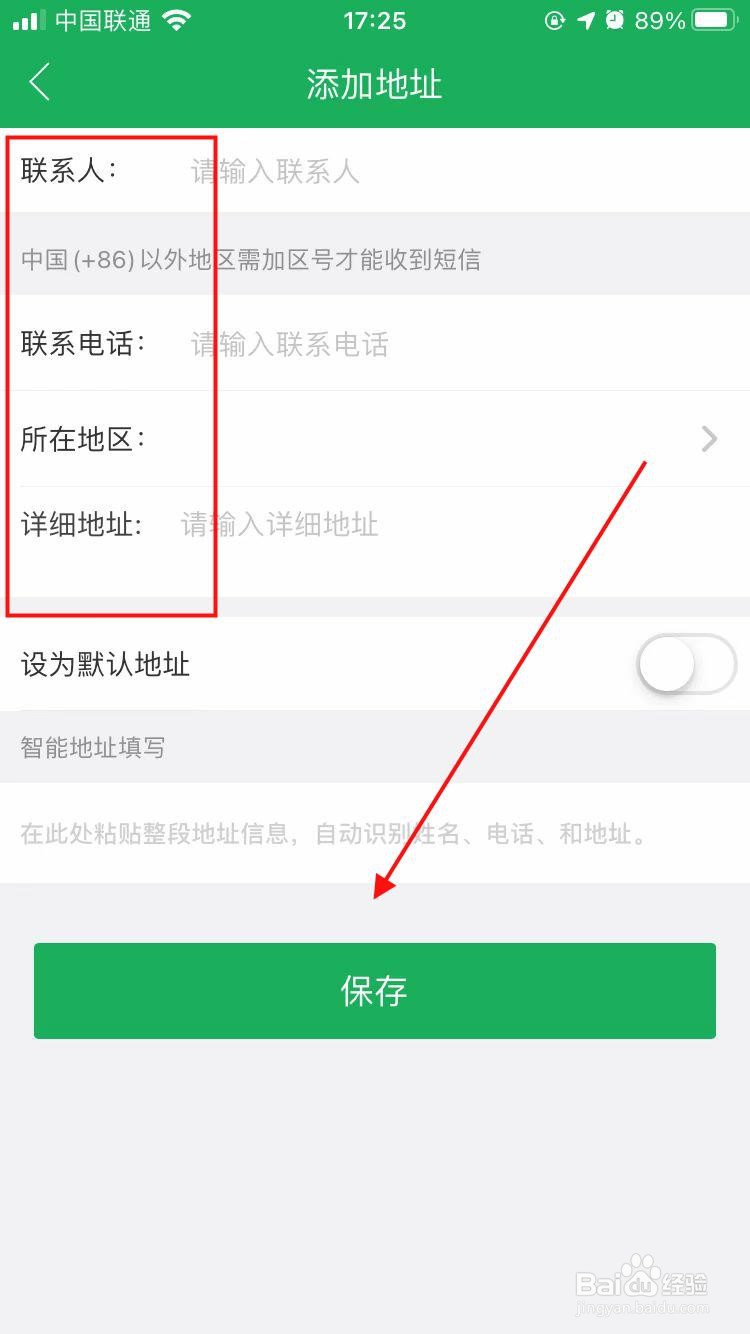 塬你梦app在哪里可以添加收货地址