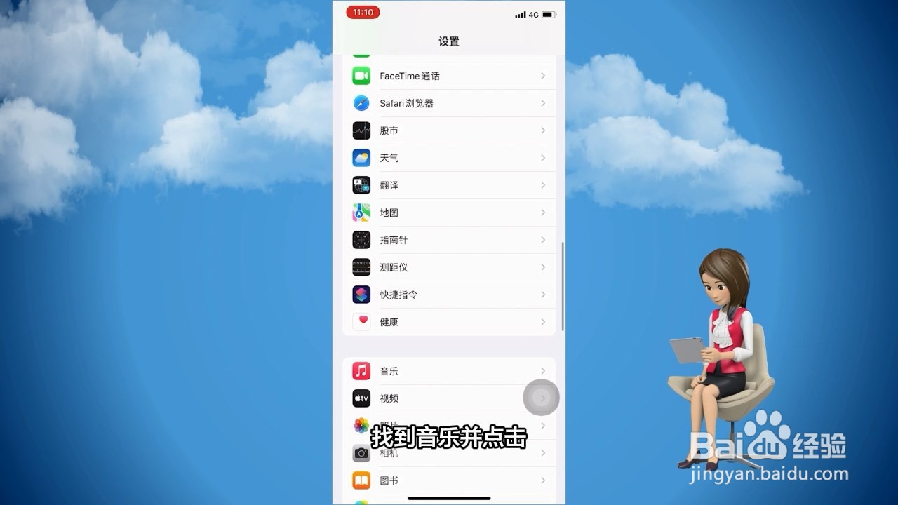 iphone声音小解决方法