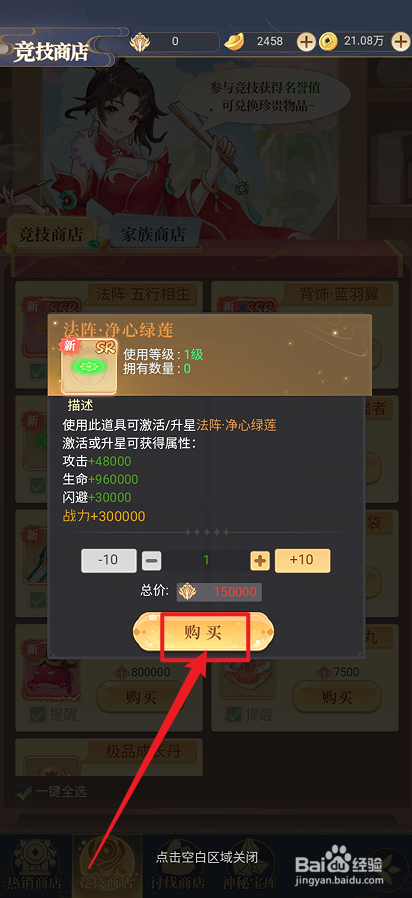 一念山海在哪里可以购买【法阵·净心绿莲】