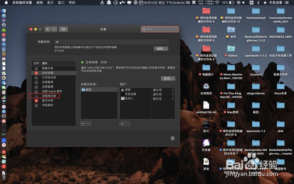 苹果电脑怎么开wifi给手机连上
