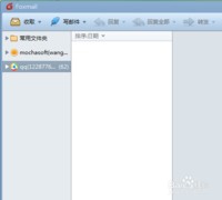 Foxmail怎么添加新的邮箱