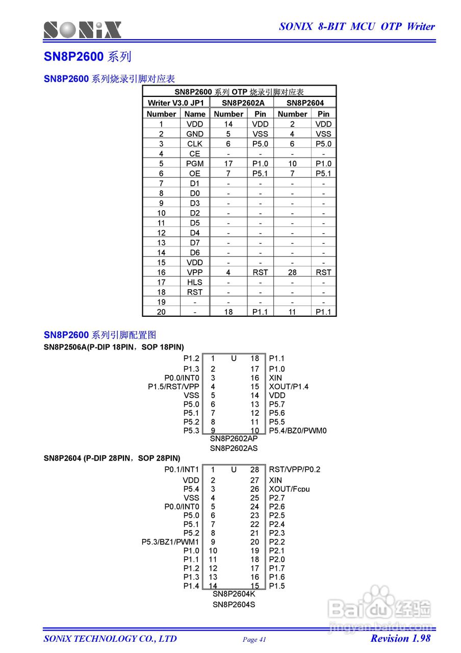 SONIX 8位OTP型单片机烧录器使用手册:[5]