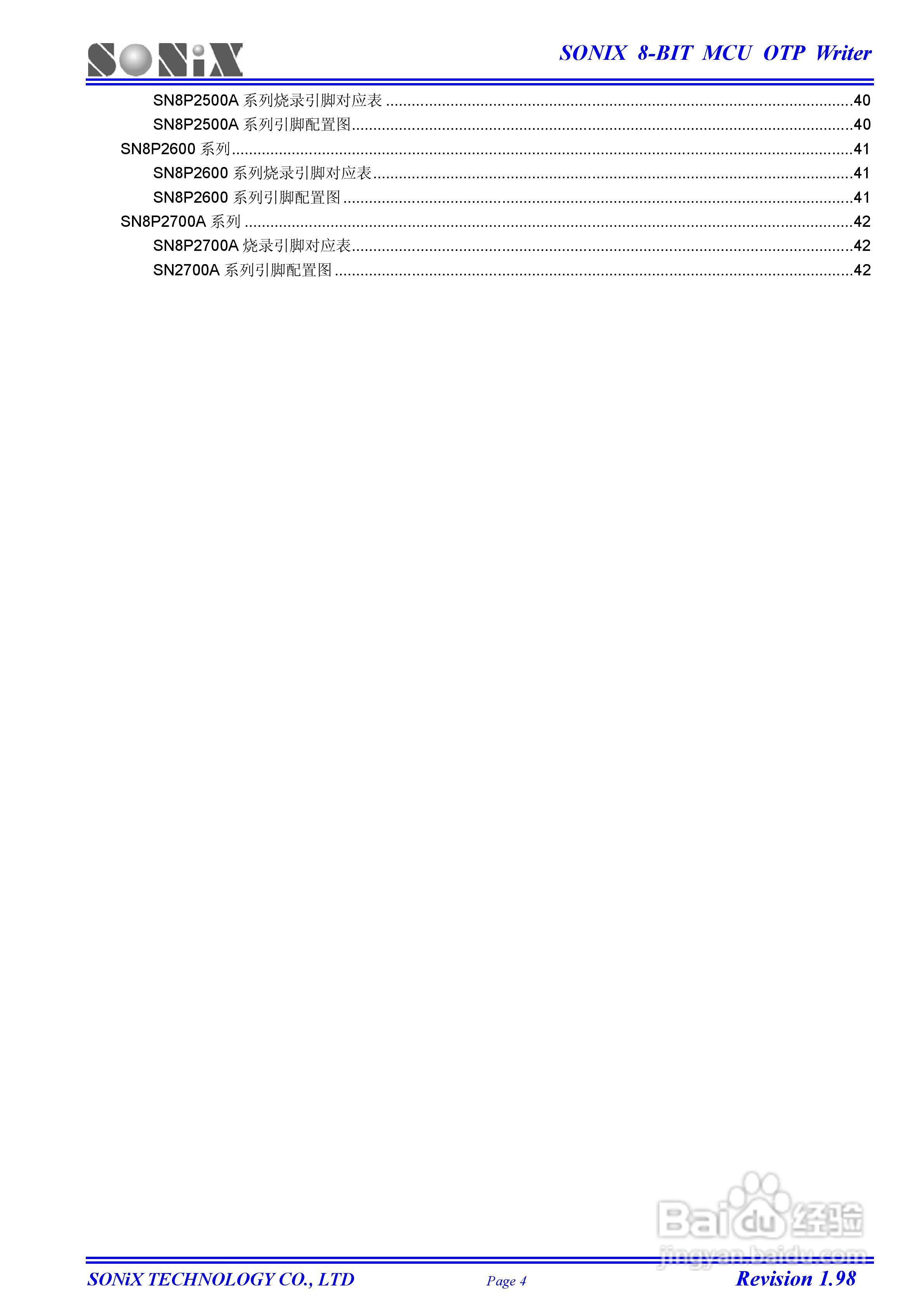 SONIX 8位OTP型单片机烧录器使用手册:[1]