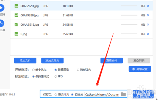批量压缩图片的方法介绍