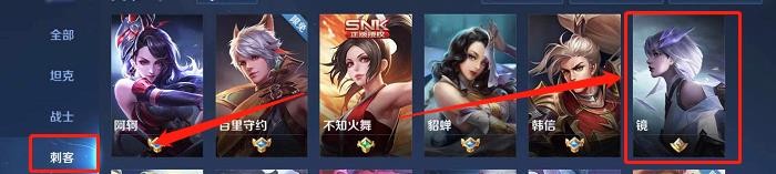 如何查看王者荣耀中镜的炽阳神光皮肤?