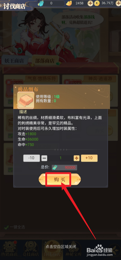 一念山海在哪里可以购买【极品绸布】
