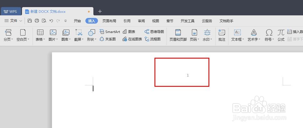 WPS Word中如何在文档最上方进行标记