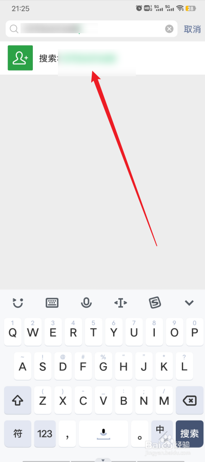 如何添加微信新朋友