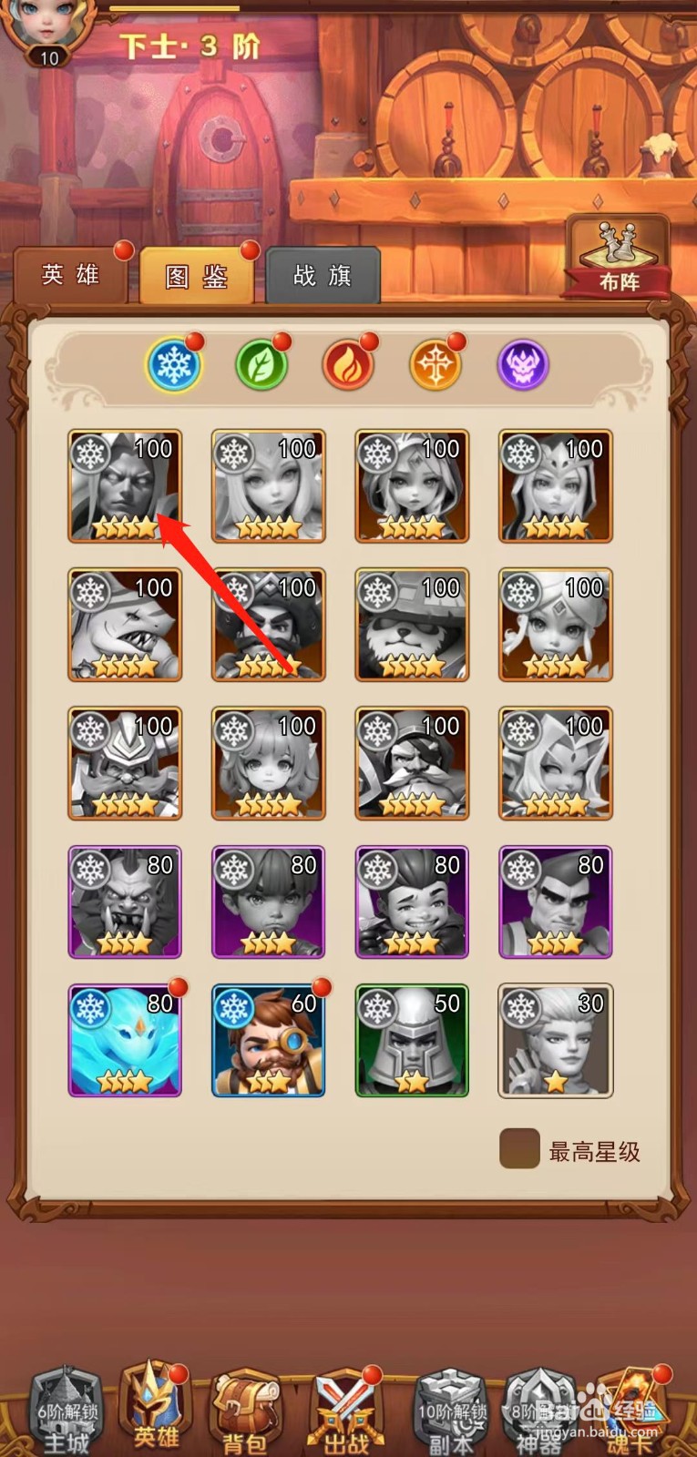 虚空风暴怎样查看巫妖之王的英雄技能