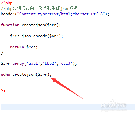 php如何通过自定义函数生成json数据