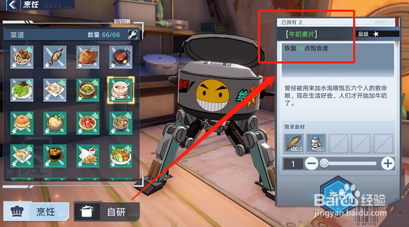 幻塔牛奶位置分享