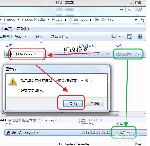 itunes使用教程：[17]如何制作iphone 5s铃声