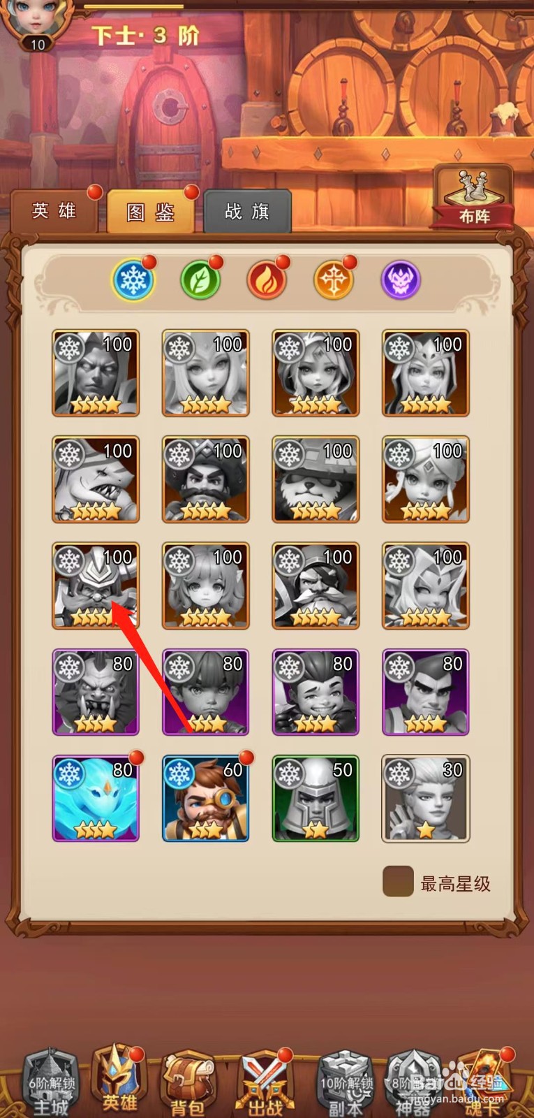 虚空风暴怎样查看山丘之王的英勇打击
